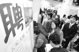 人才中介業(yè)助力杭州經(jīng)濟社會發(fā)展