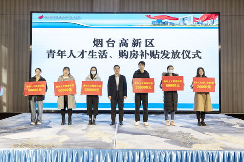 煙臺高新區(qū)舉辦 人力資源工作政策培訓(xùn)班