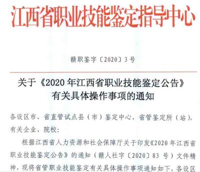 2020年江西四級(jí)人力資源管理師考試報(bào)名具體事宜安排
