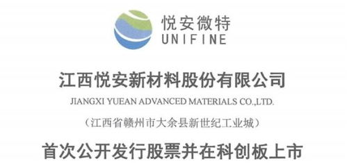 悅安新材申購(gòu)最新消息,688786悅安新材申購(gòu)最佳時(shí)間 申購(gòu)建議